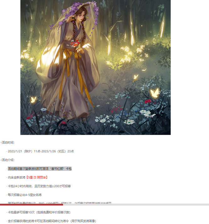 率土情人节有红颜卡包吗