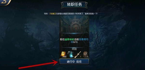 阿拉德战记怎么转职 阿拉德之怒手游转职攻略