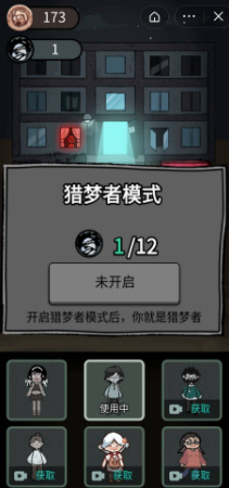 猛鬼宿舍手游猎梦者碎片怎么获得 猛鬼宿舍手游中如何获取猎梦者碎片