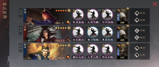 率土队伍强度排名什么样 率土之滨手游队伍实力排名大揭秘