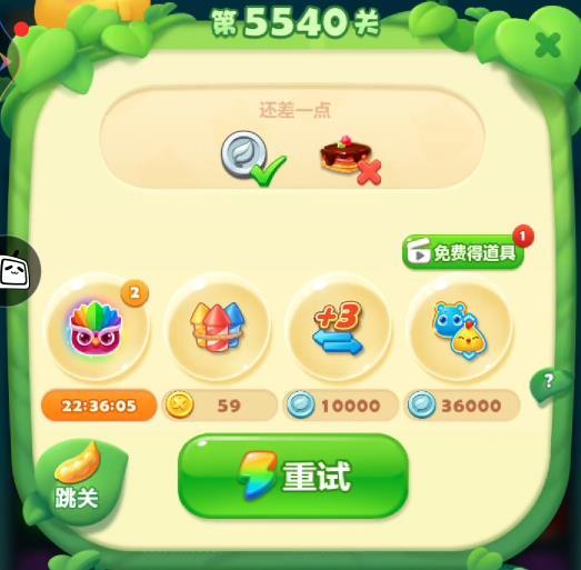 开心消消乐手游5540关怎么过