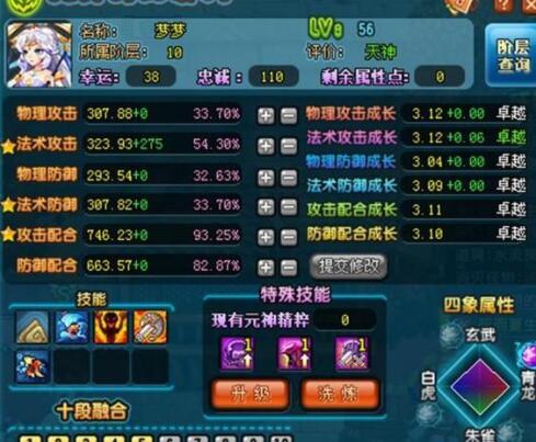 qq三国仙术如何打过豪杰