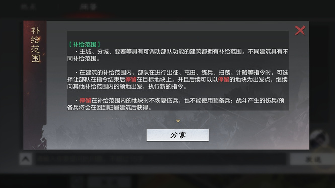 率土之滨手游停留机制是什么
