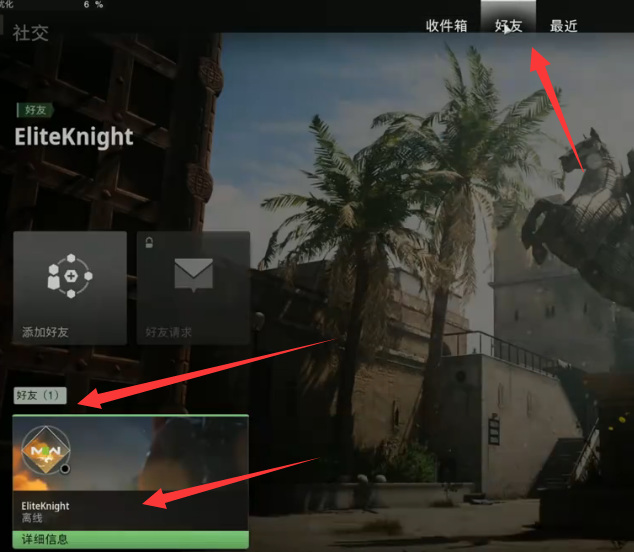 使命召唤19社交怎么进 使命召唤19现代战争2社交入门攻略