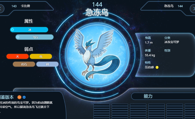 漆黑的魅影四大天王怎么打 宝可梦 漆黑魅影四大神将打法大全