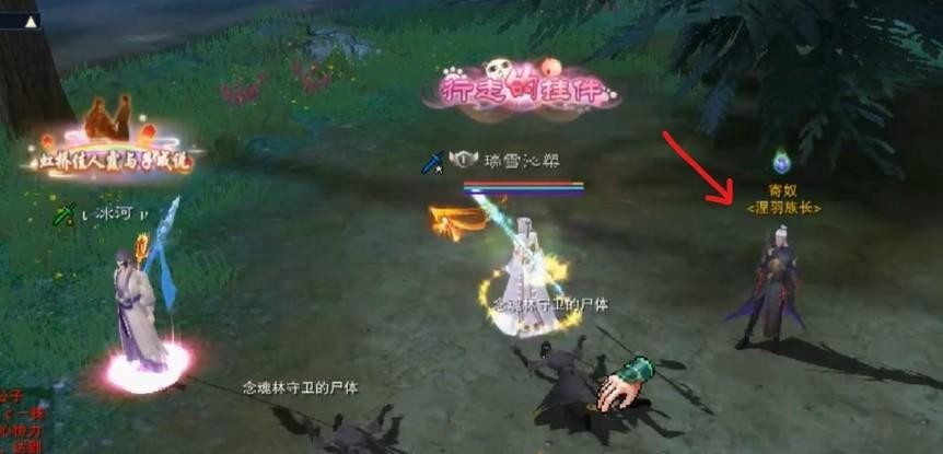 诛仙寄奴族长在哪