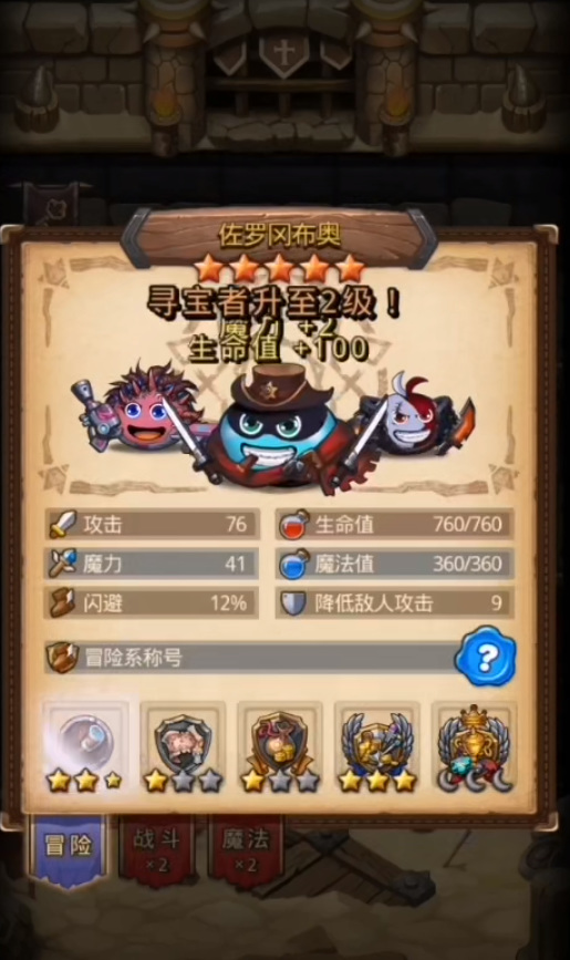 不思议迷宫铁三角组合称号怎么点 不思议迷宫手游如何获得铁三角组合称号