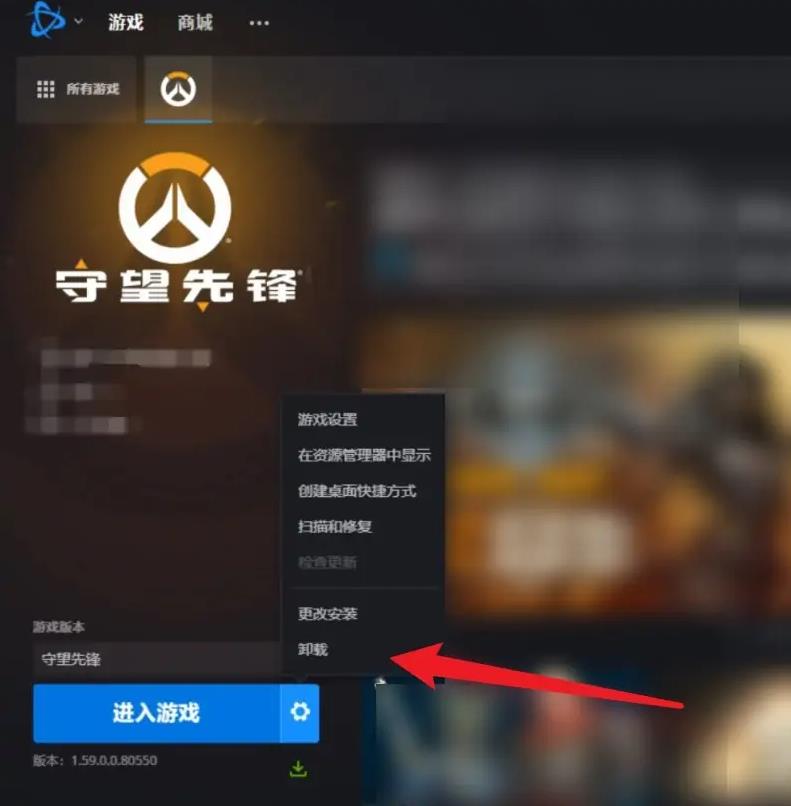 守望先锋为什么卸不掉 守望先锋的执念无法割舍
