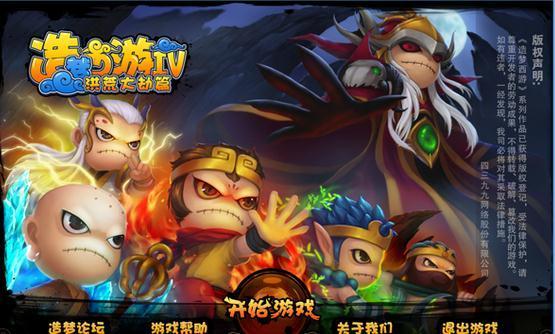 造梦西游手游哪个版本好玩