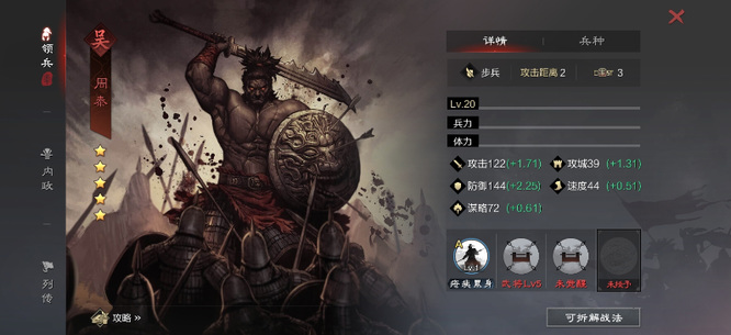 率土之滨手游5星核心武将有哪些 率土之滨手游中的五星核心武将都有谁