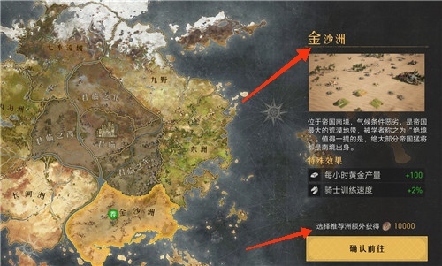 重返帝国手游开局选什么地方