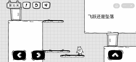 茶叶蛋大冒险飞跃还是坠落那关怎么过 茶叶蛋大冒险手游飞跃或坠落