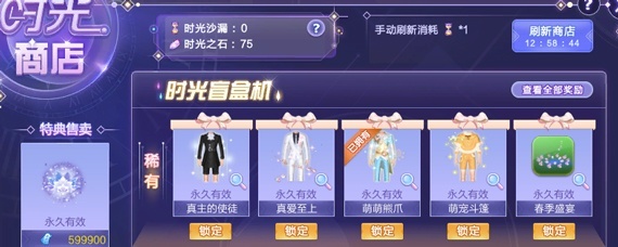 QQ炫舞手游时光商店在哪 QQ炫舞手游时光商店探索指南