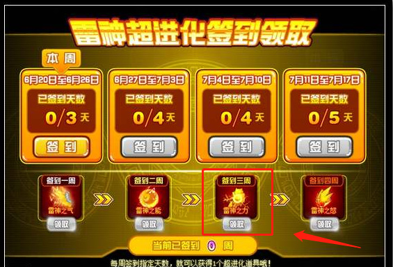 赛尔号：无限宇宙雷神之力是什么意思