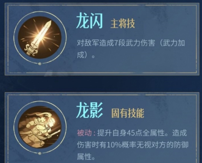 重返帝国手游龙胆神将怎么搭配 重返帝国龙胆神将最佳搭配方案