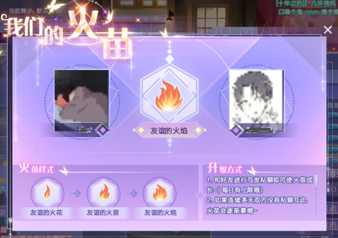 qq炫舞三级火苗任务怎么做