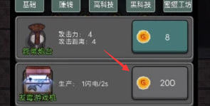 猛鬼宿舍手游为什么别人升级那么快 猛鬼宿舍手游他们为什么升级这么快
