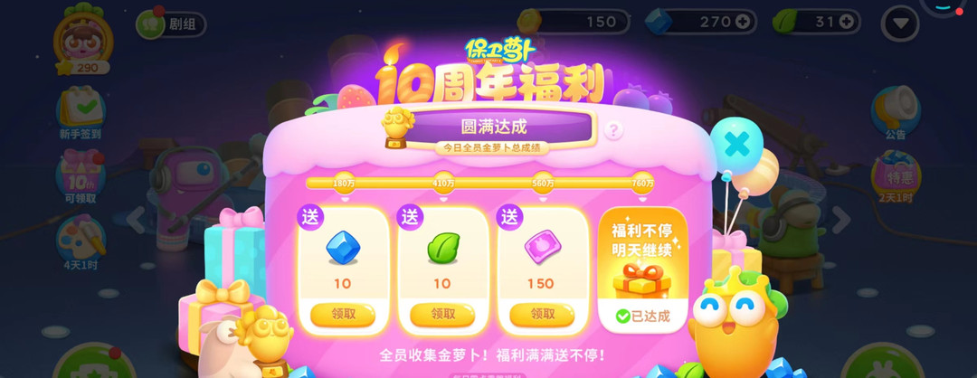 保卫萝卜4宝石怎么获得 保卫萝卜4手游攻略宝石获取方法详解