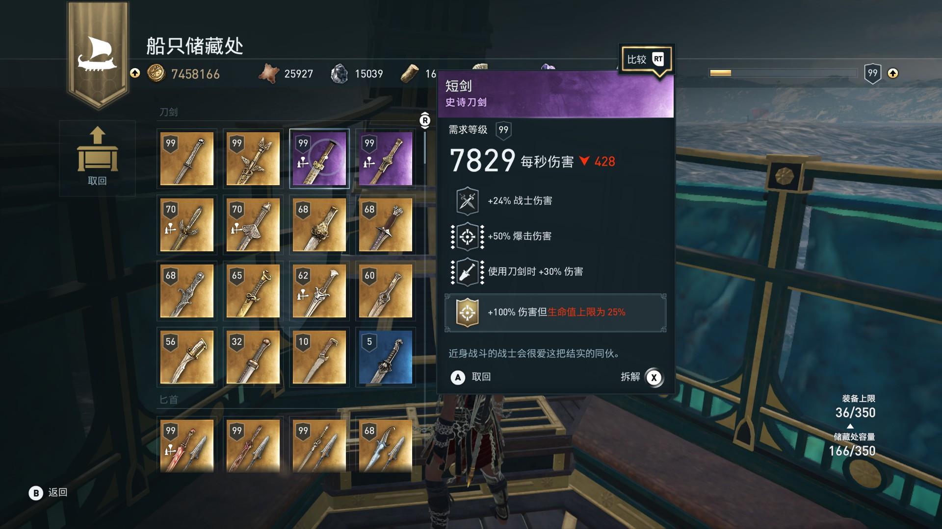 刺客信条奥德赛的武器怎么选