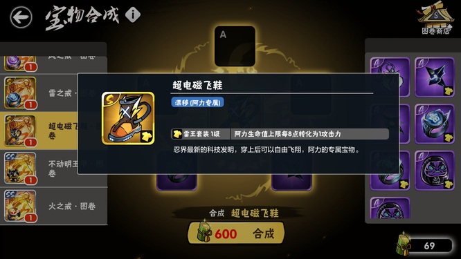 忍3阿力怎么获得滑翔