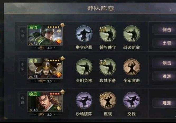 率土之滨手游sp庞德阵容怎么搭配