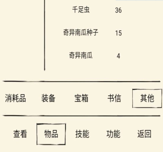 暴走英雄坛奇异南瓜怎么用