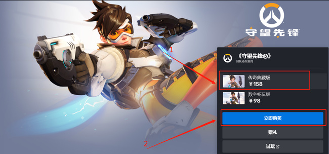 守望先锋传奇典藏版值得买吗 守望先锋传奇典藏版购买指南