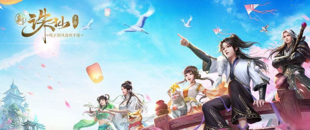 诛仙长生界怎么进 诛仙长生界手游入场攻略