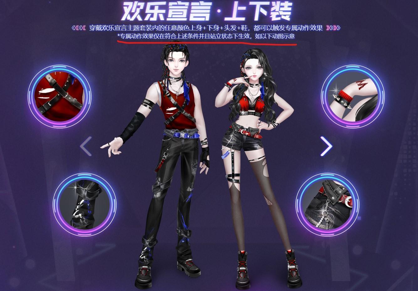 qq炫舞欢乐宣言怎么变身