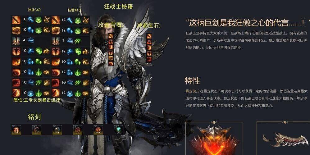 命运方舟会心加点在哪 失落的方舟中如何使用会心加点