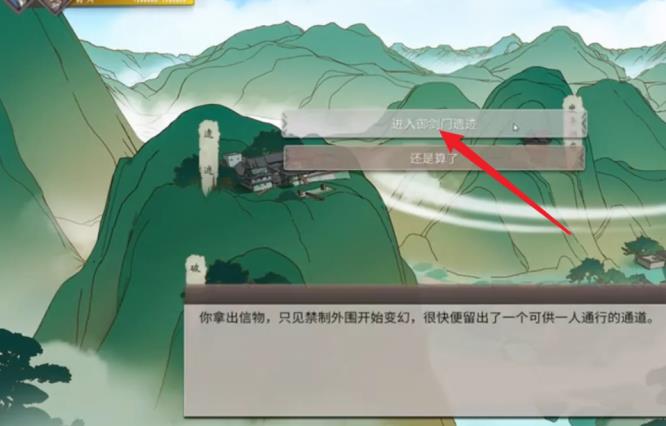 觅长生怎么练丹