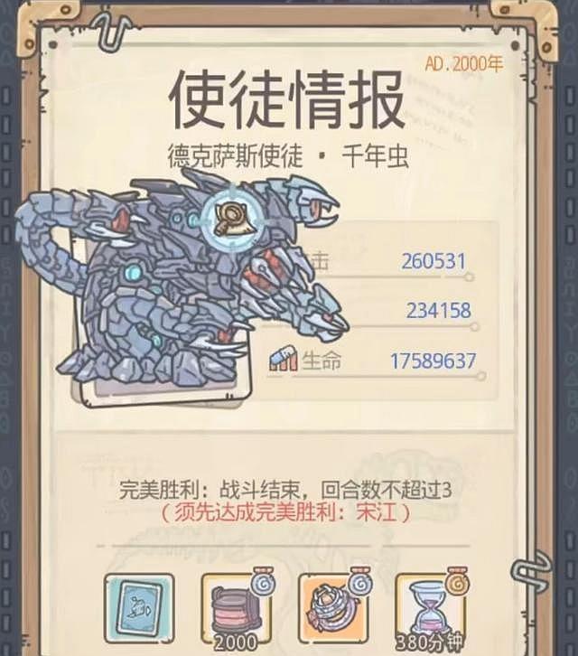 最强蜗牛手游千年虫追击属性是什么