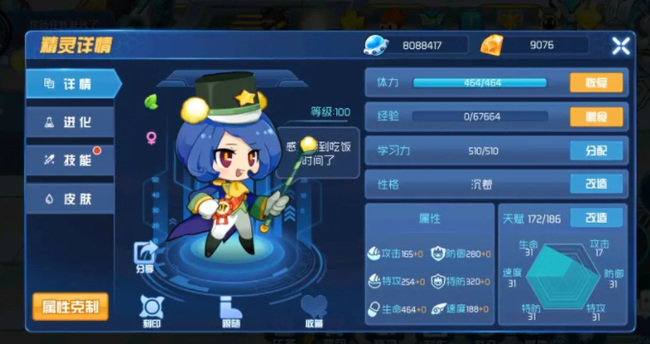 赛尔号：无限宇宙星球大战新手哪6只精灵好 赛尔号无限宇宙星球大战新手推荐6只精灵