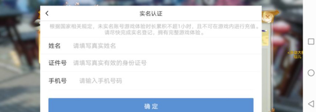 诛仙手游实名认证怎么认证不了 如何解决诛仙手游实名认证无法通过的问题