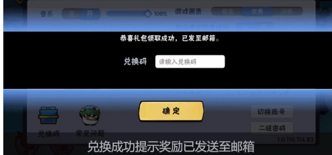忍3兑换码在哪里用 忍者必须死手游3新忍兑换码领取地