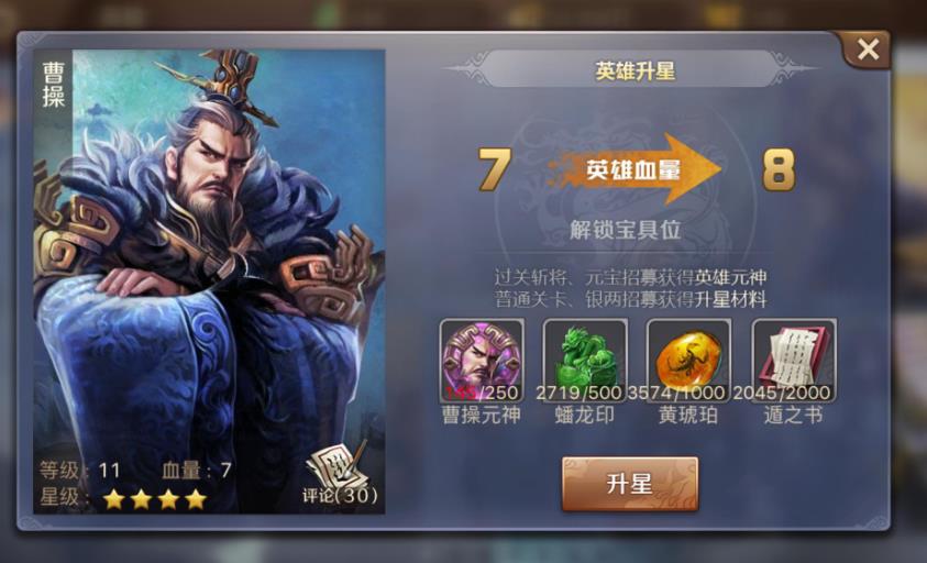 英雄杀密保英雄排名如何