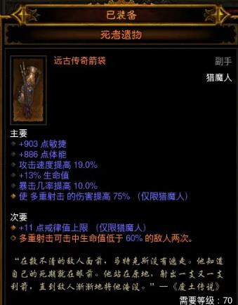 暗黑破坏神三几级赌箭袋 暗黑破坏神3博彩箭袋的等级