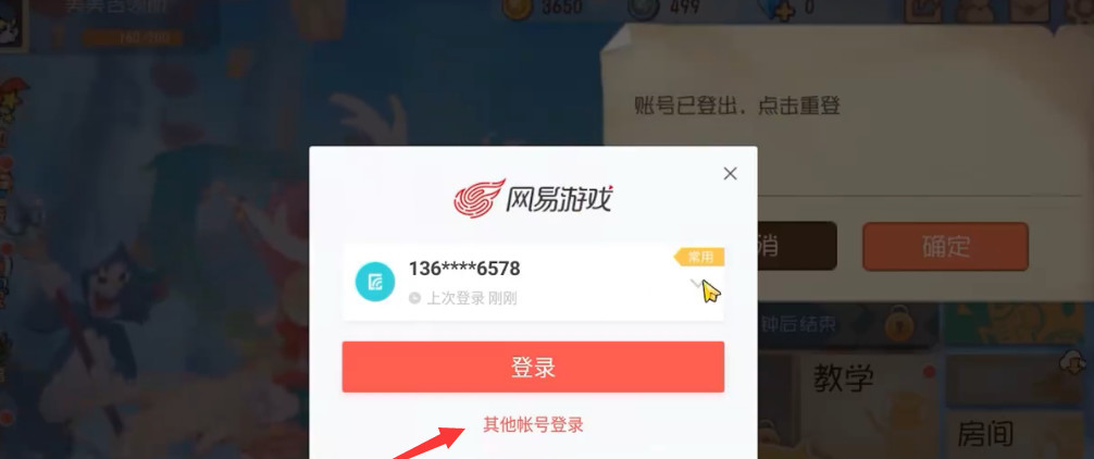 猫和老鼠怎样切换账号 猫和老鼠手游切换账号新方法