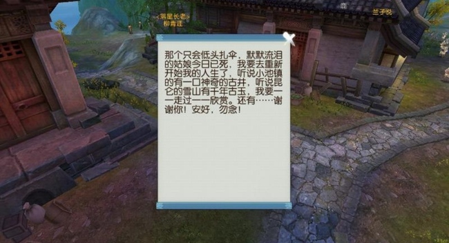 诛仙手游碧海青天叁怎么完成 诛仙手游探索碧海青天叁完成攻略指南
