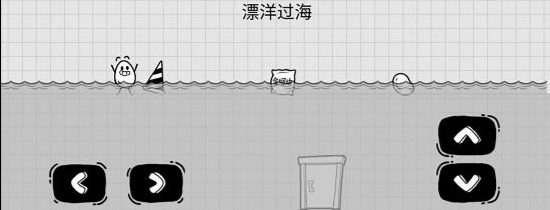 茶叶蛋大冒险漂洋过海怎么过 茶叶蛋大冒险手游跨越海洋的冒险旅程