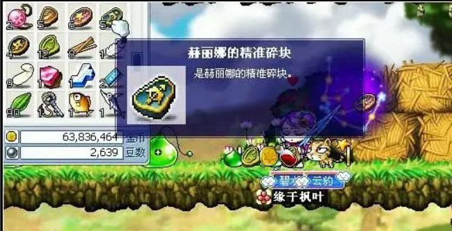 冒险岛赫丽娜在哪