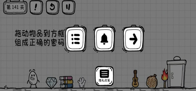 茶叶蛋大冒险第141关怎么过关