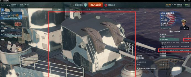 战舰世界克利夫兰怎么玩 战舰世界中如何驾驶克利夫兰舰