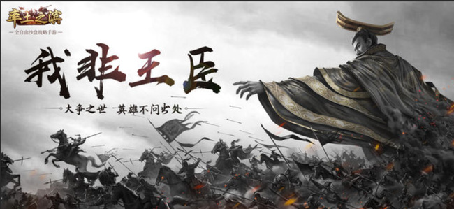 率土之滨手游怎么提升兵力