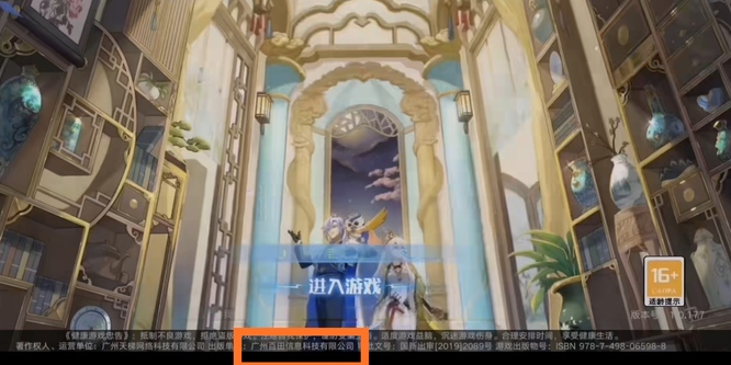 奥拉星是腾讯的吗