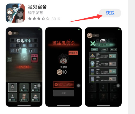 猛鬼宿舍手游如何下载 猛鬼宿舍手游下载攻略与方法总结