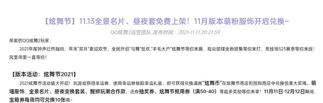 炫舞怎么弄到全景名片