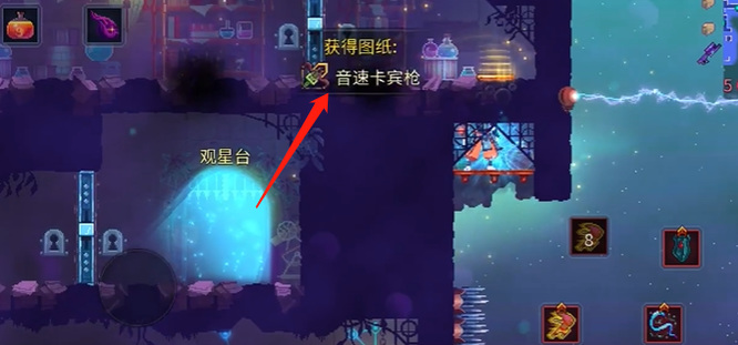 重生细胞手游音速卡宾枪图纸怎么获得 重生细胞手游如何获取音速卡宾枪图纸