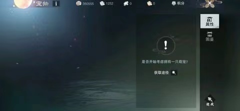 一梦江湖60级宠物任务哪里接