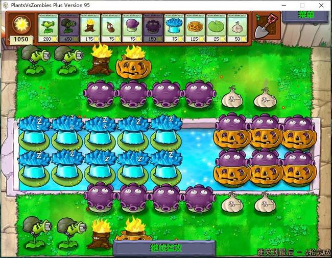 植物大战僵尸五千阳光最强阵容怎么搭配 最强植物组合植物大战僵尸五千阳光